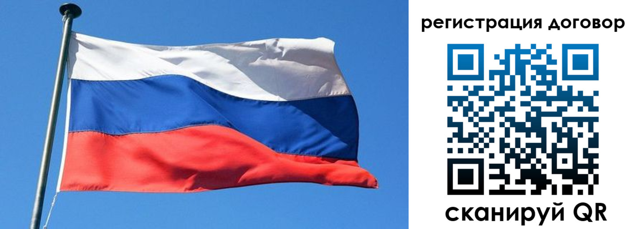 временная регистрация в квартире в Ленске