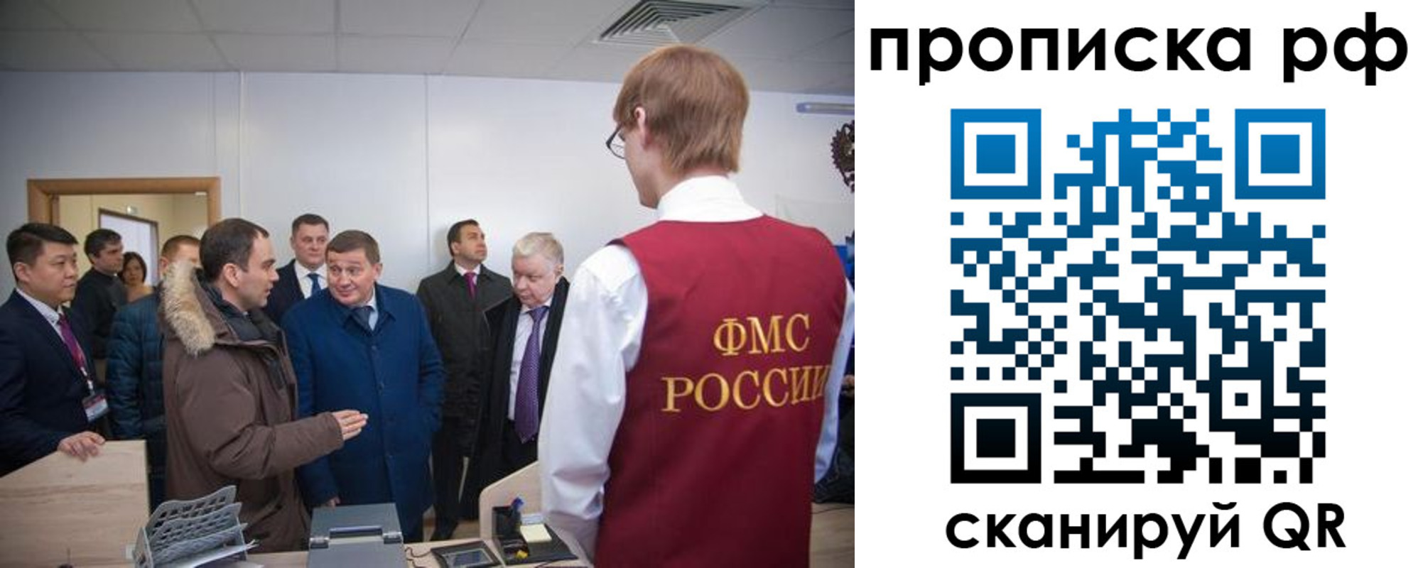временная прописка в Ленске