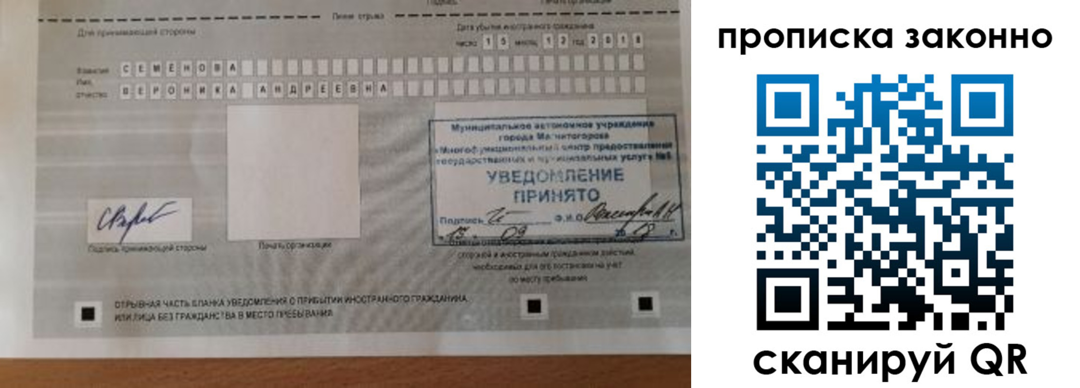 временная регистрация надежно в Ленске